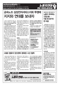 작업장에서 나누 준 리플릿