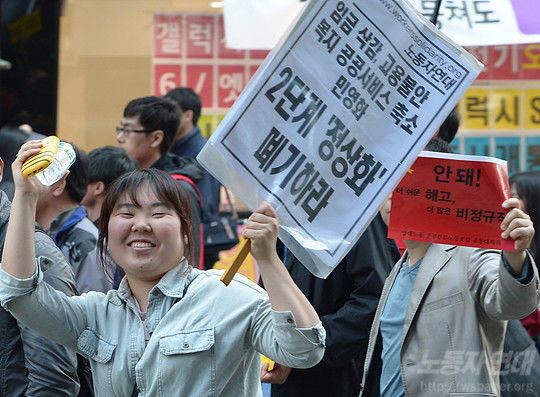 집회에 참여해 함께 행진하는 노동자연대 동지들