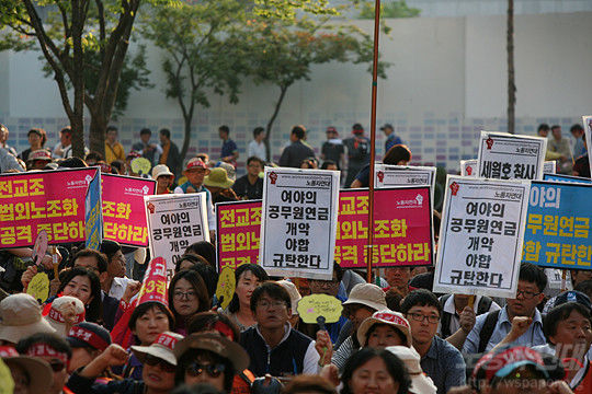30일 오후 서울역 광장에서 열린 2015 전국교사대회를 마친 후 시작된 거리행진에 참가한 노동자연대 회원들이 도착지인 청계2가 한빛광장에서 열린 마무리 집회에 팻말을 들고 참가하고 있다.