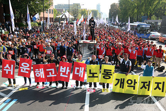 15일 오후 서울 종로구 대학로에서 열린 '쉬운 해고ㆍ평생 비정규직 노동개악 저지 민주노총 공공노동자 파업대회' 에서 1만 2천여 명의 공공부문 노동자들이 모여 박근혜 정부의 노동정책을 반대하며 구호를 외치고 있다.