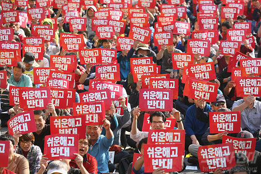 15일 오후 서울 종로구 대학로에서 열린 '쉬운 해고ㆍ평생 비정규직 노동개악 저지 민주노총 공공노동자 파업대회' 에서 1만 2천여 명의 공공부문 노동자들이 모여 박근혜 정부의 노동정책을 반대하는 팻말을 들고 구호 외치고 있다.