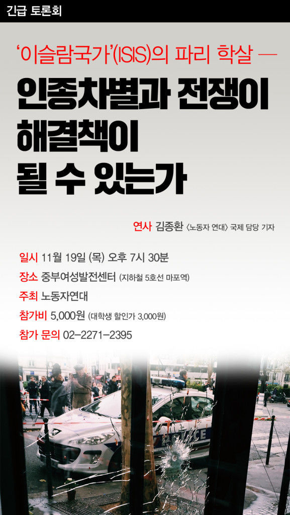 151119공개토론회