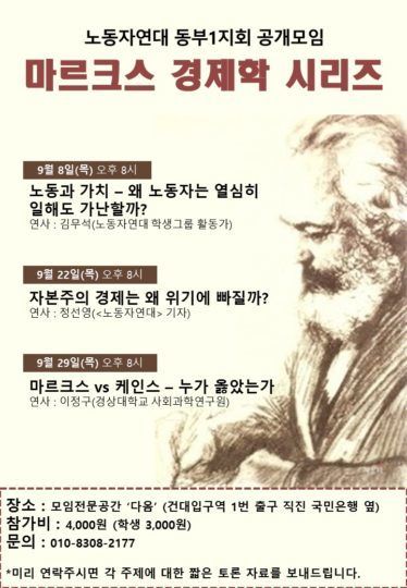 마르크스 경제학 시리즈1