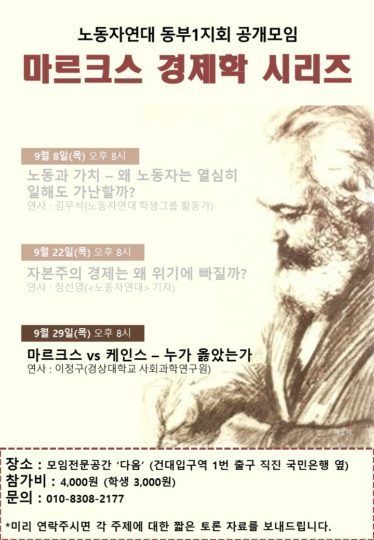 마르크스 경제학 시리즈3